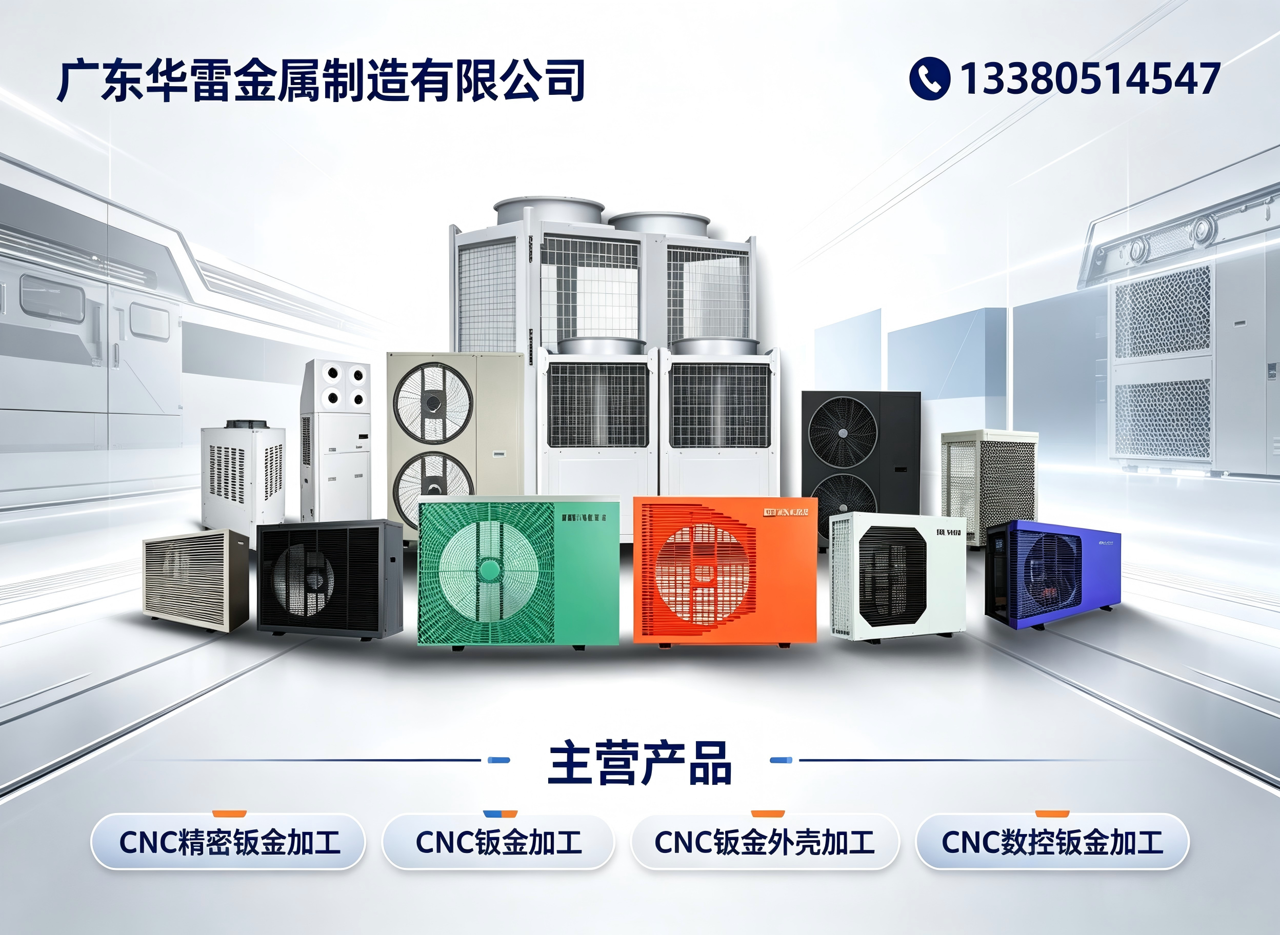 华雷东莞线上分站